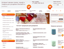 Tablet Screenshot of amerta24.ru